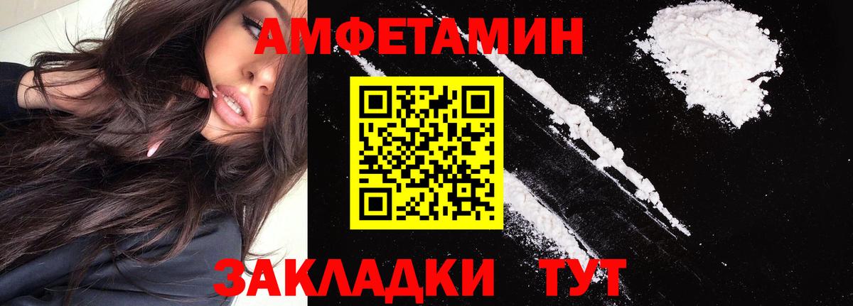 АМФЕТАМИН Розовый Кумертау