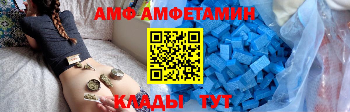 Amphetamine VHQ  Вход с VPN  Амфетамин  Кумертау 