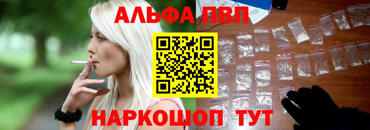 наркошоп  Вход с VPN  Кумертау  Alpha-PVP VHQ  Альфа ПВП Crystall  A-PVP Crystall 