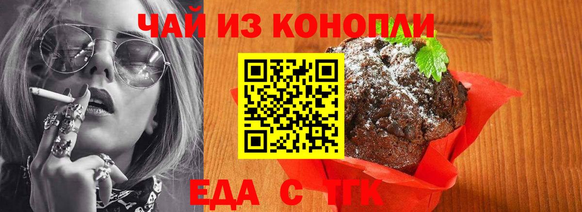 Кумертау  Canna-Cookies конопля  Вход с VPN 