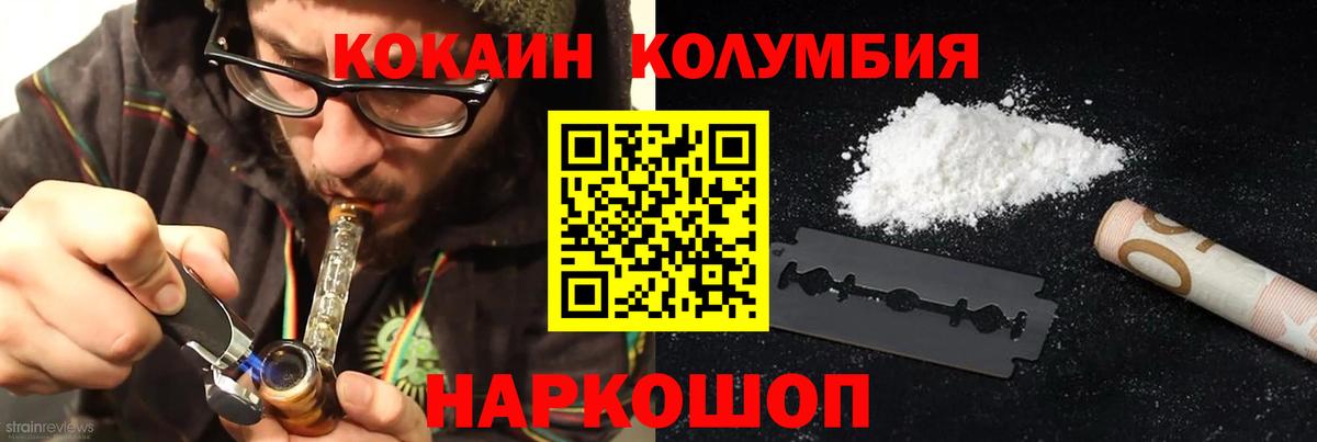 COCAIN 97% Кумертау