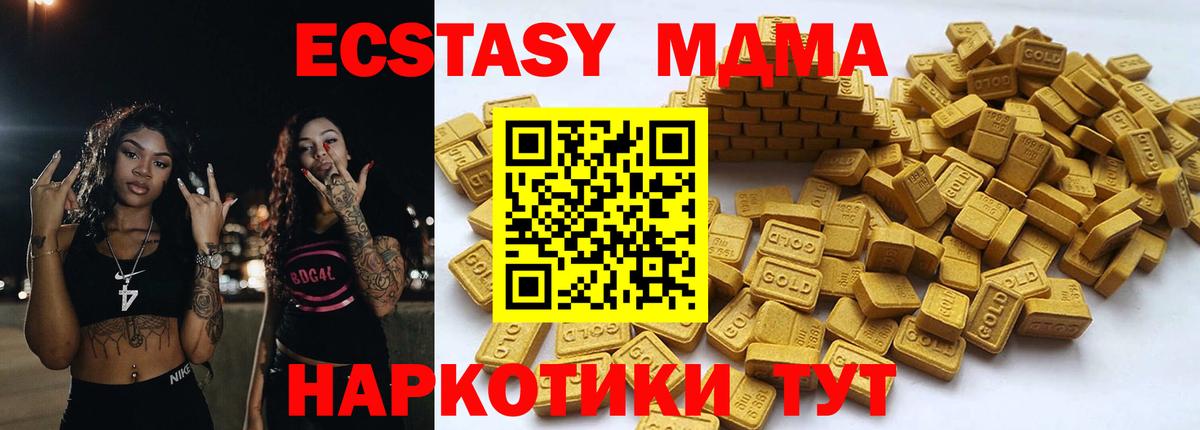 Ecstasy 280мг  ЭКСТАЗИ DUBAI  нарко площадка Telegram  Кумертау  mega рабочий сайт  Вход с VPN  Экстази 