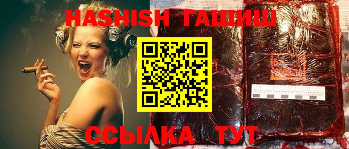 Гашиш 40% ТГК  Вход с VPN  ГАШИШ  Кумертау 