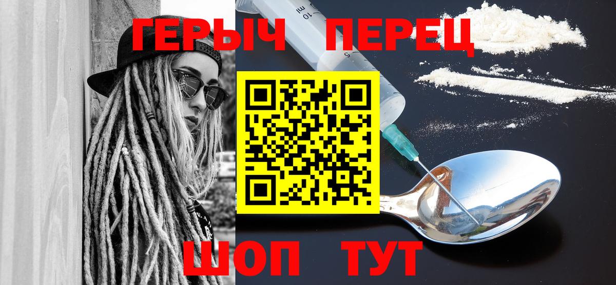 Героин гречка  Вход с VPN  Героин  Кумертау 