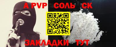 Альфа ПВП Кингисепп