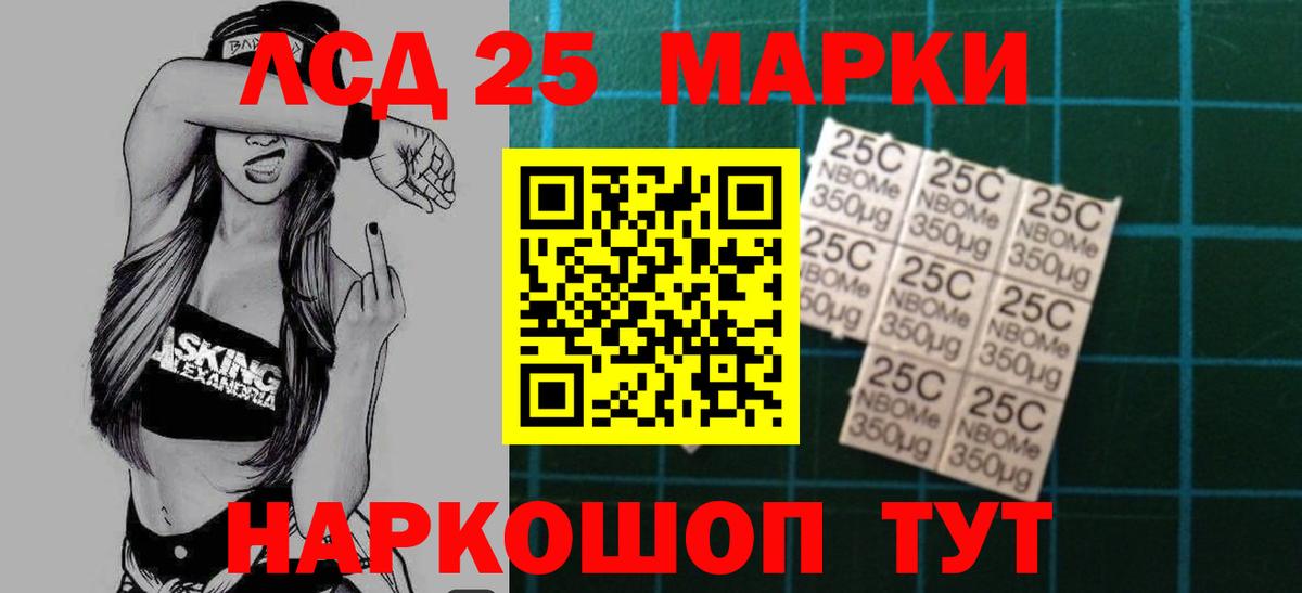 Кумертау  LSD-25 экстази кислота  LSD-25 экстази  Вход с VPN 