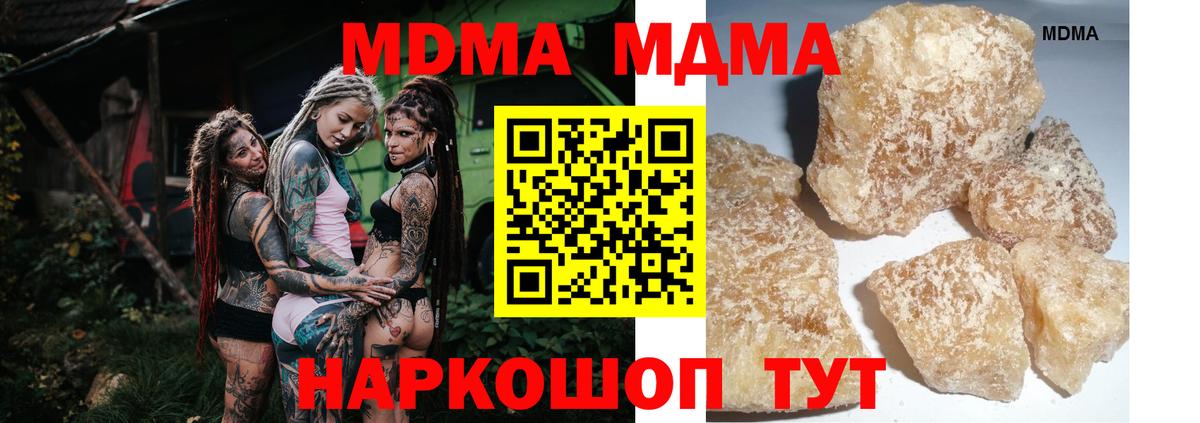 Кумертау  MDMA crystal  Вход с VPN 