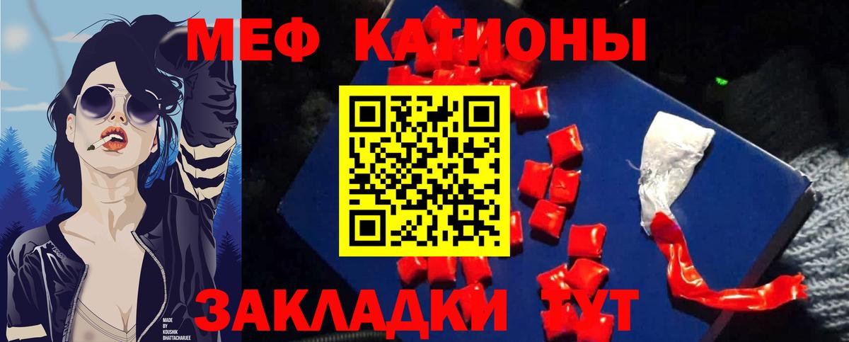 Кумертау  МЯУ-МЯУ кристаллы  Мефедрон  Вход с VPN 