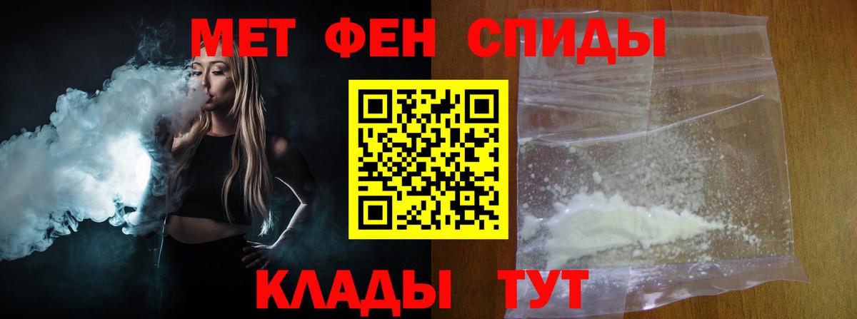 Кумертау  Первитин Methamphetamine  Первитин  Вход с VPN 