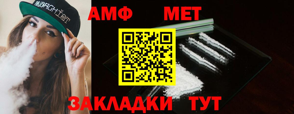 МЕТАМФЕТАМИН пудра Кумертау