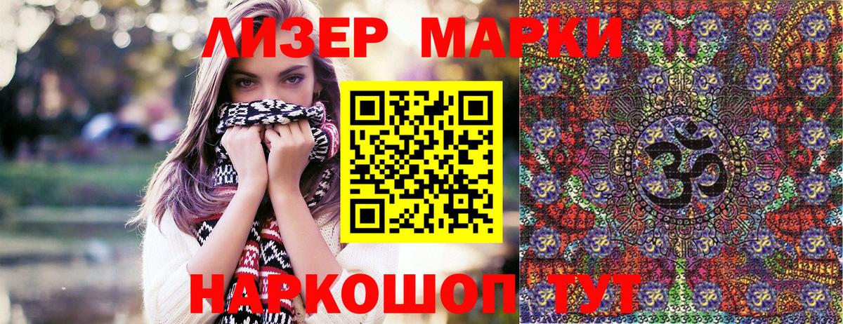 Кумертау  Наркотические марки 1500мкг  Марки N-bome  Вход с VPN 