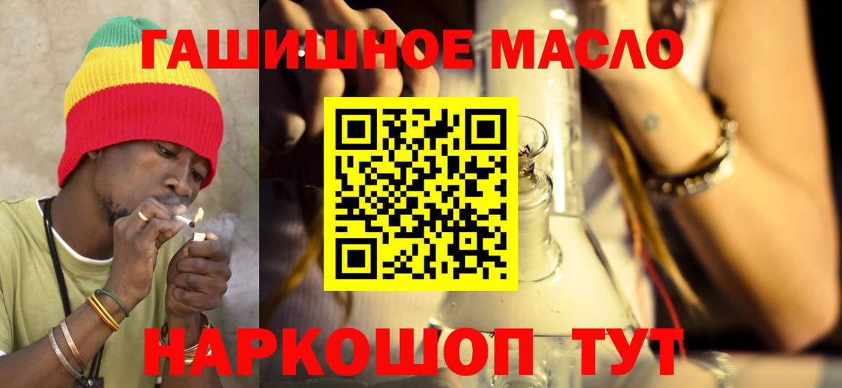 Дистиллят ТГК THC oil  Вход с VPN  Кумертау 