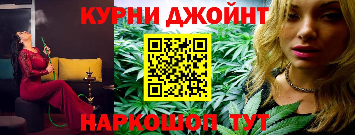 Канабис конопля Кумертау